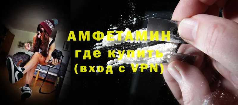 Amphetamine Розовый  Гремячинск 