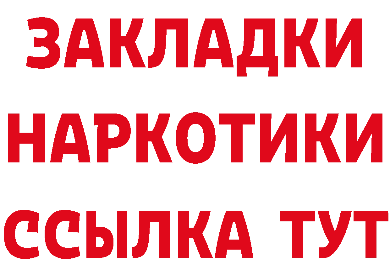 Бутират BDO 33% рабочий сайт shop omg Гремячинск