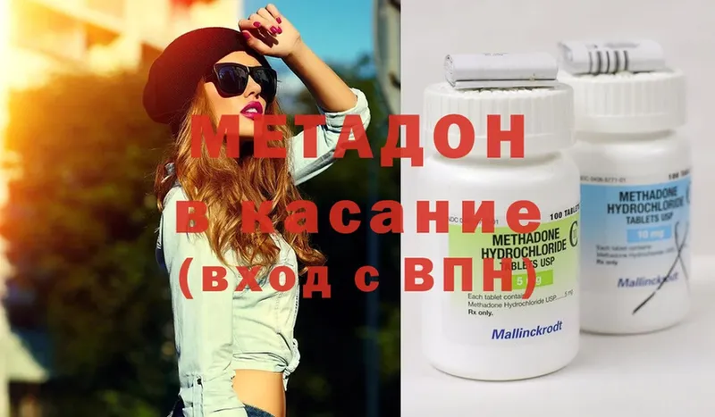 Метадон methadone  blacksprut сайт  Гремячинск  купить  цена 